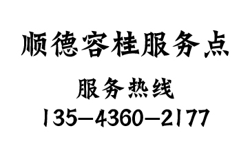 順德區容桂窗簾定做