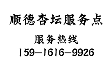 順德區杏壇窗簾定做