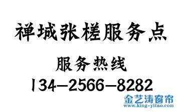禪城區張槎辦公室窗簾定做——垂直窗簾/豎式百葉窗簾